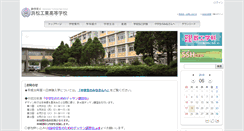 Desktop Screenshot of hamako-ths.ed.jp