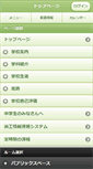Mobile Screenshot of hamako-ths.ed.jp